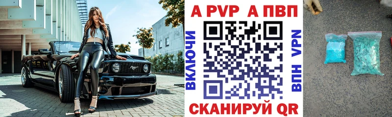 как найти закладки MEGA как зайти A-PVP Crystall Ермолино