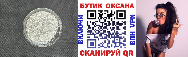 продажа наркотиков  Ермолино  Бутират оксибутират 