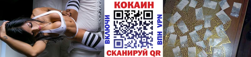 Cocaine Колумбийский  как найти закладки  OMG зеркало  Ермолино 