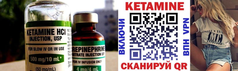 КЕТАМИН ketamine  Ермолино 
