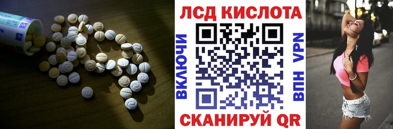LSD-25 экстази кислота  Ермолино 