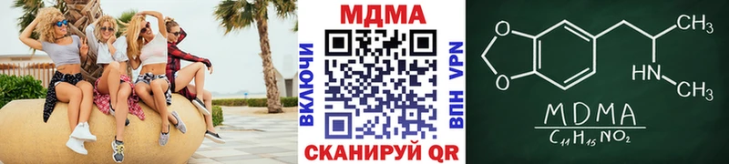 МДМА VHQ  купить наркоту  Ермолино 