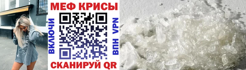 МЯУ-МЯУ mephedrone  Ермолино 