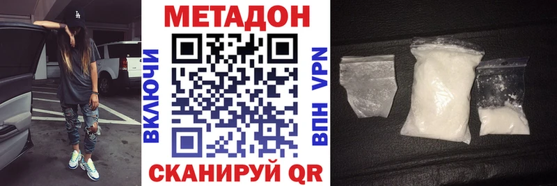 МЕТАДОН белоснежный Ермолино