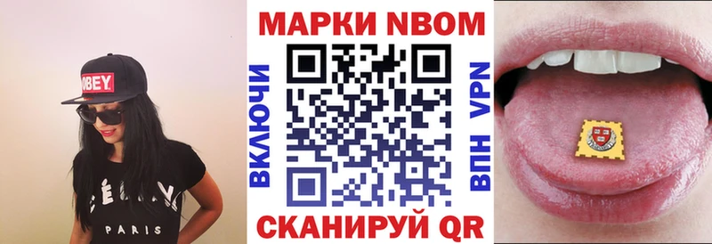 Марки 25I-NBOMe 1,8мг  Ермолино 