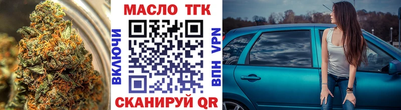 Дистиллят ТГК вейп  купить закладку  мега сайт  Ермолино 